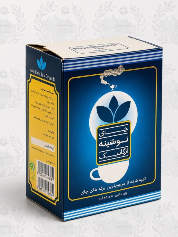 چای نوشینه ارگانیک 450 گرم