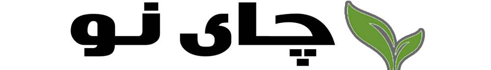 فروشگاه چای نو